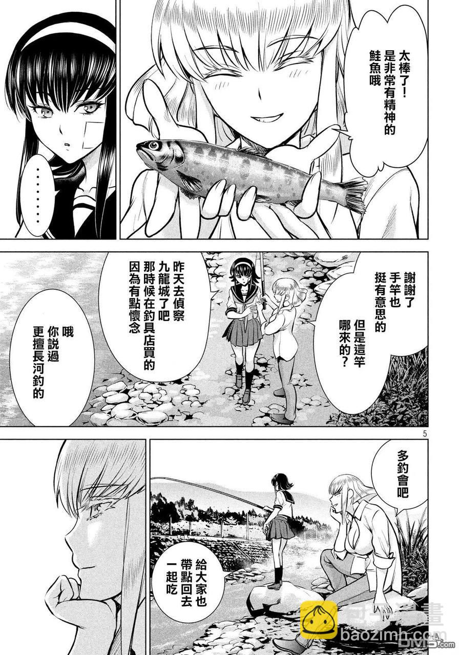 邪灵附体 - 第129话 绫的独白 - 第5张图