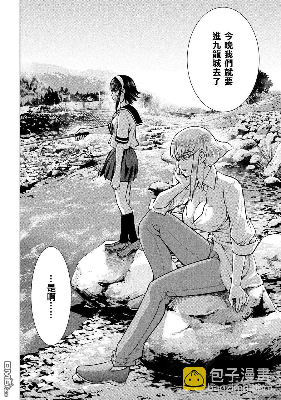 邪灵附体 - 第129话 绫的独白 - 第6张图