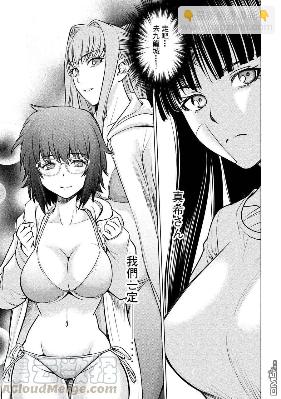 邪灵附体 - 第136话 甲州特产 - 第13张图