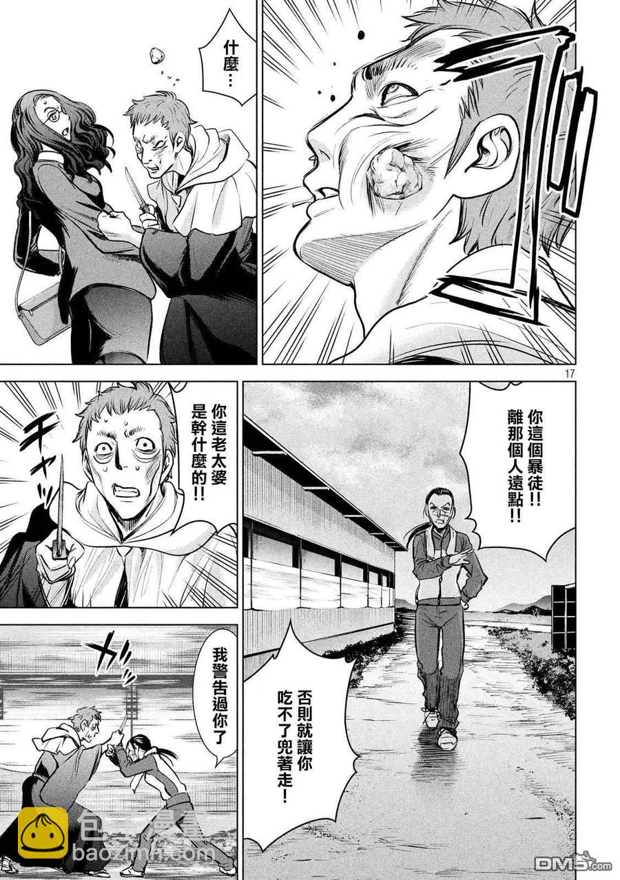 邪灵附体 - 第136话 甲州特产 - 第17张图