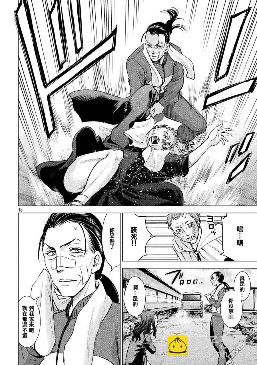 邪灵附体 - 第136话 甲州特产 - 第18张图