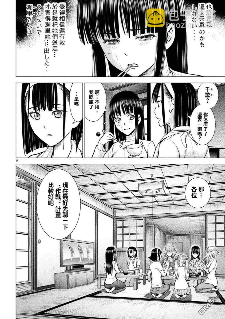 邪灵附体 - 第136话 甲州特产 - 第6张图