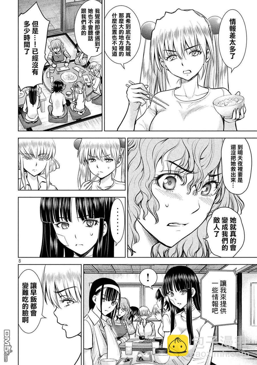 邪灵附体 - 第136话 甲州特产 - 第8张图