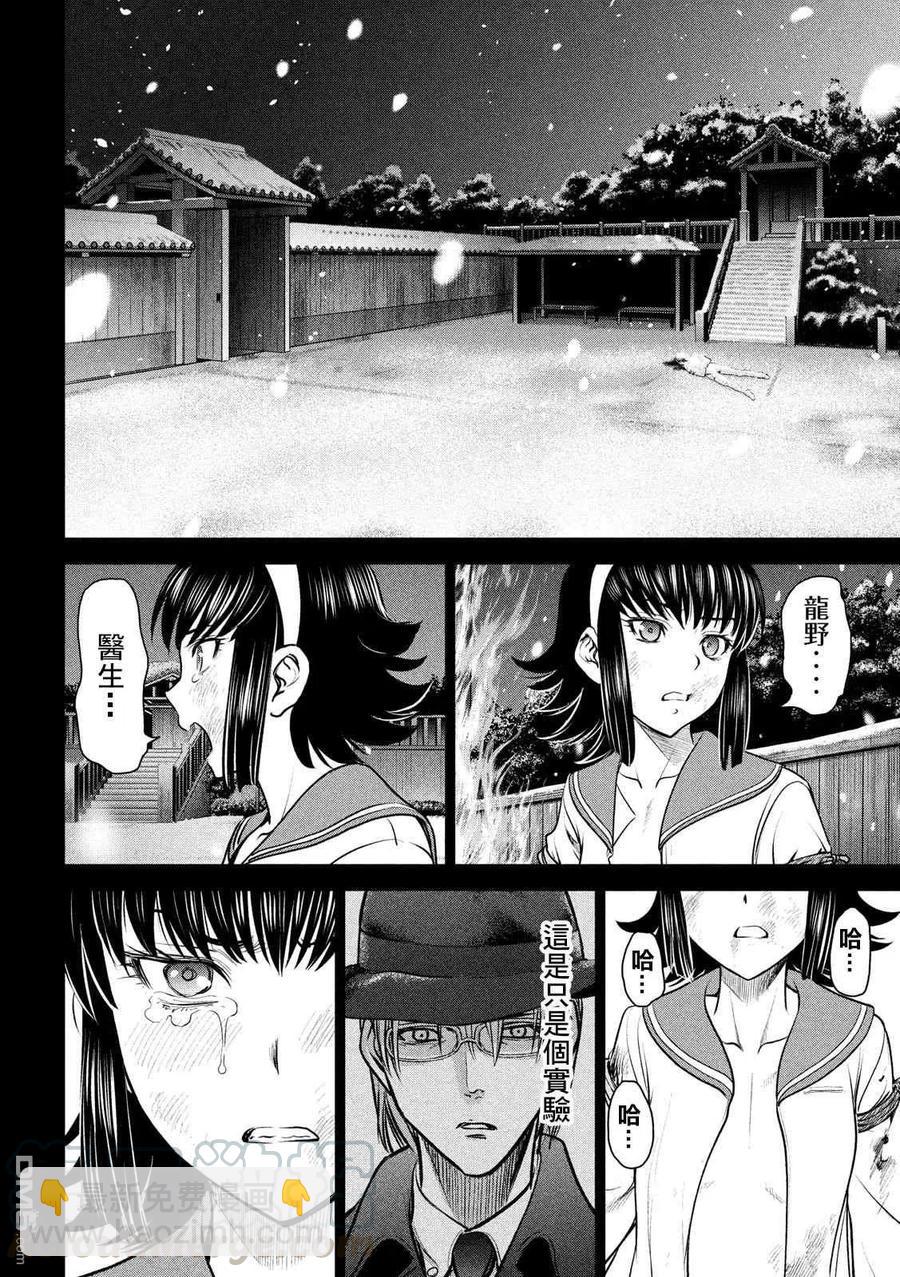 邪灵附体 - 第135话 睦雄 - 第13张图