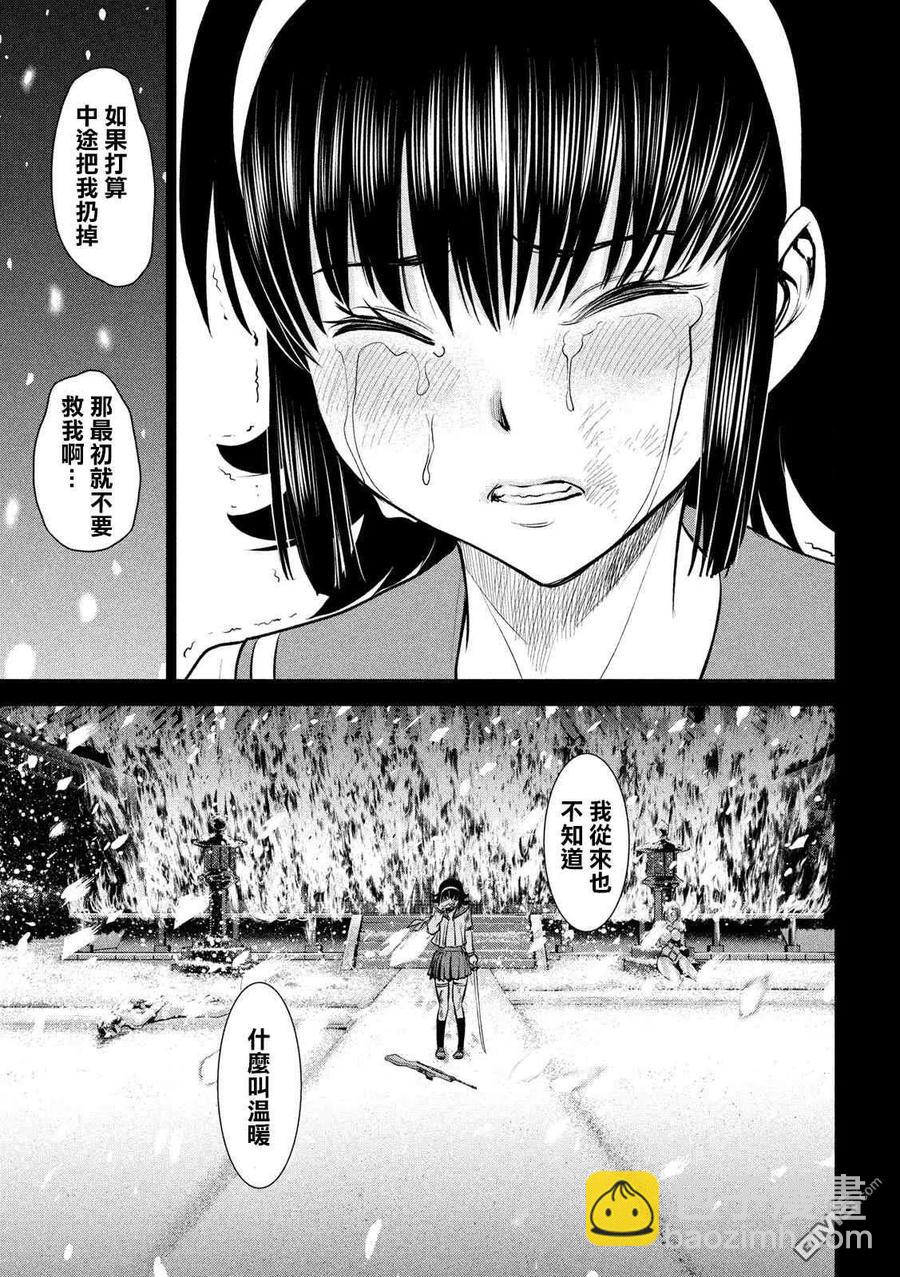 邪灵附体 - 第135话 睦雄 - 第14张图