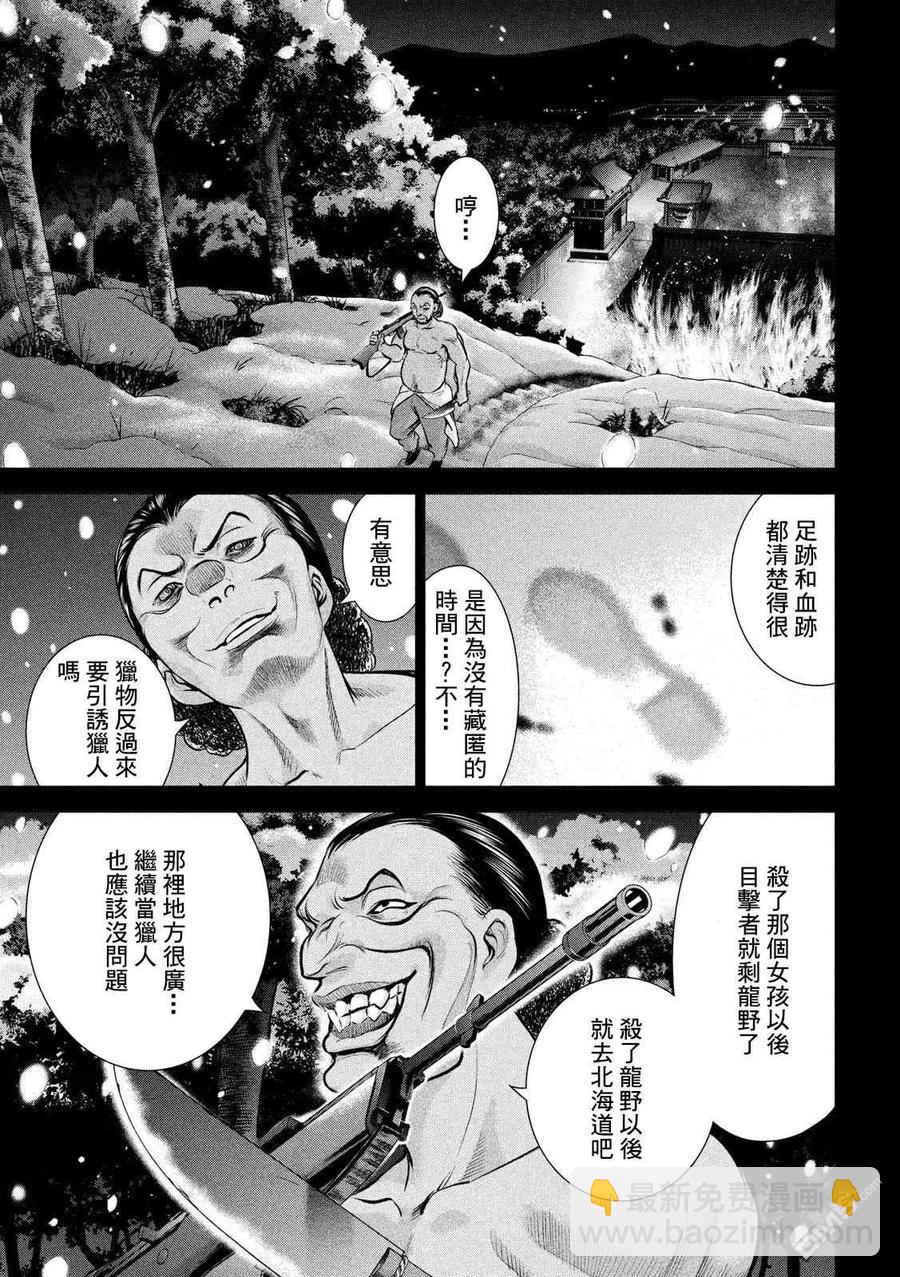 邪灵附体 - 第135话 睦雄 - 第5张图