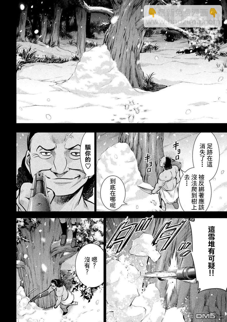 邪灵附体 - 第135话 睦雄 - 第6张图