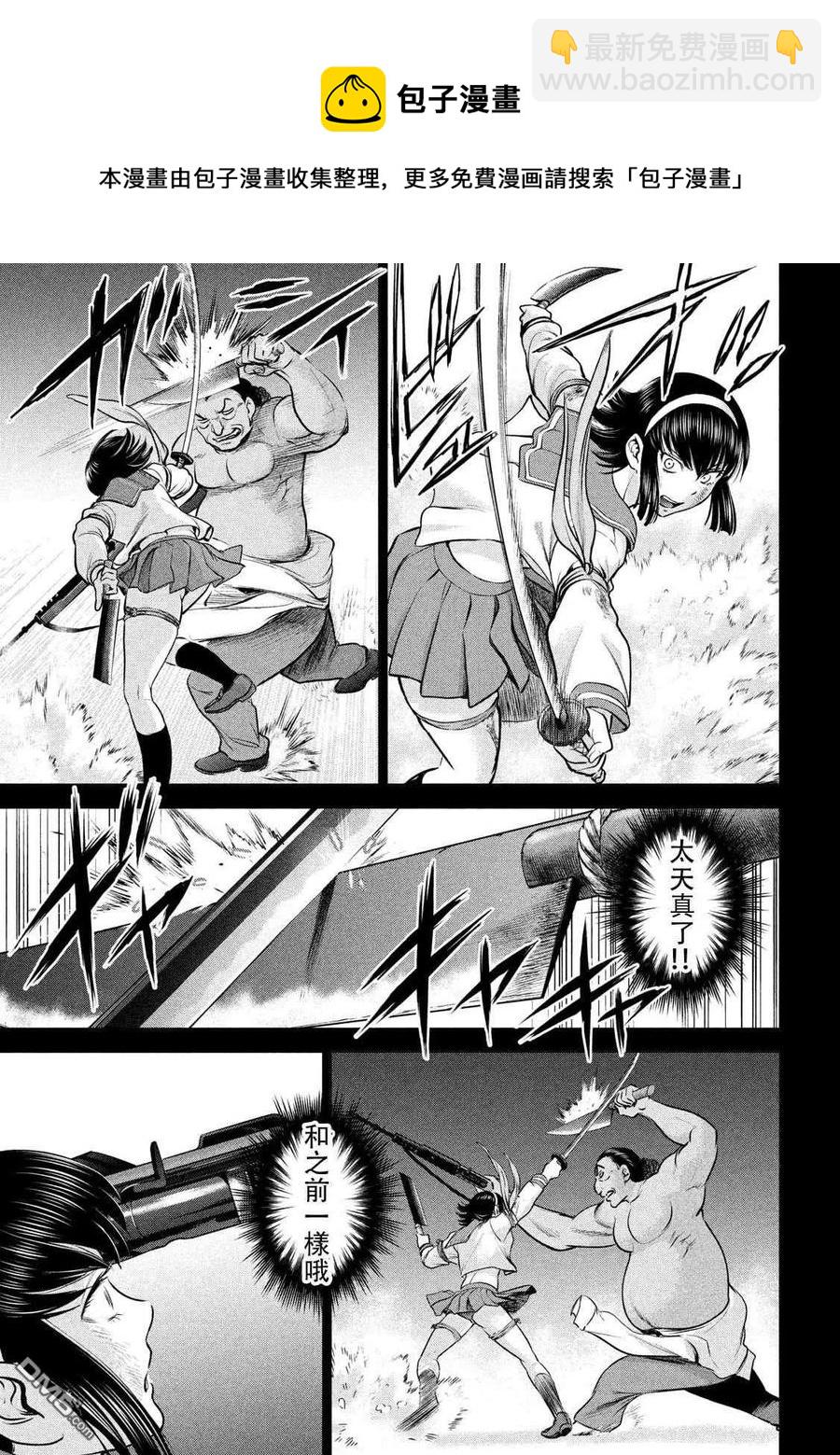 邪灵附体 - 第135话 睦雄 - 第9张图