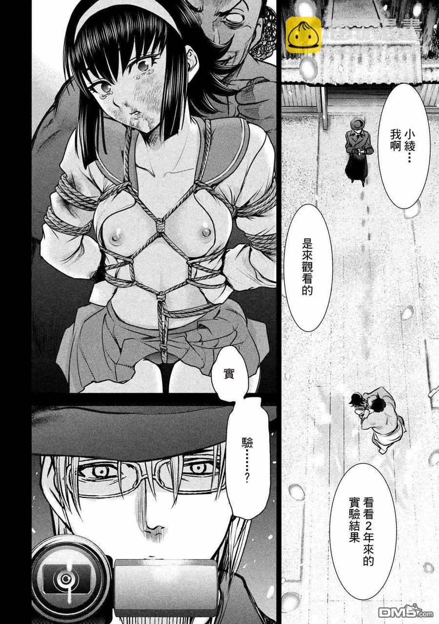 邪灵附体 - 第134话 猎人屠夫 - 第11张图