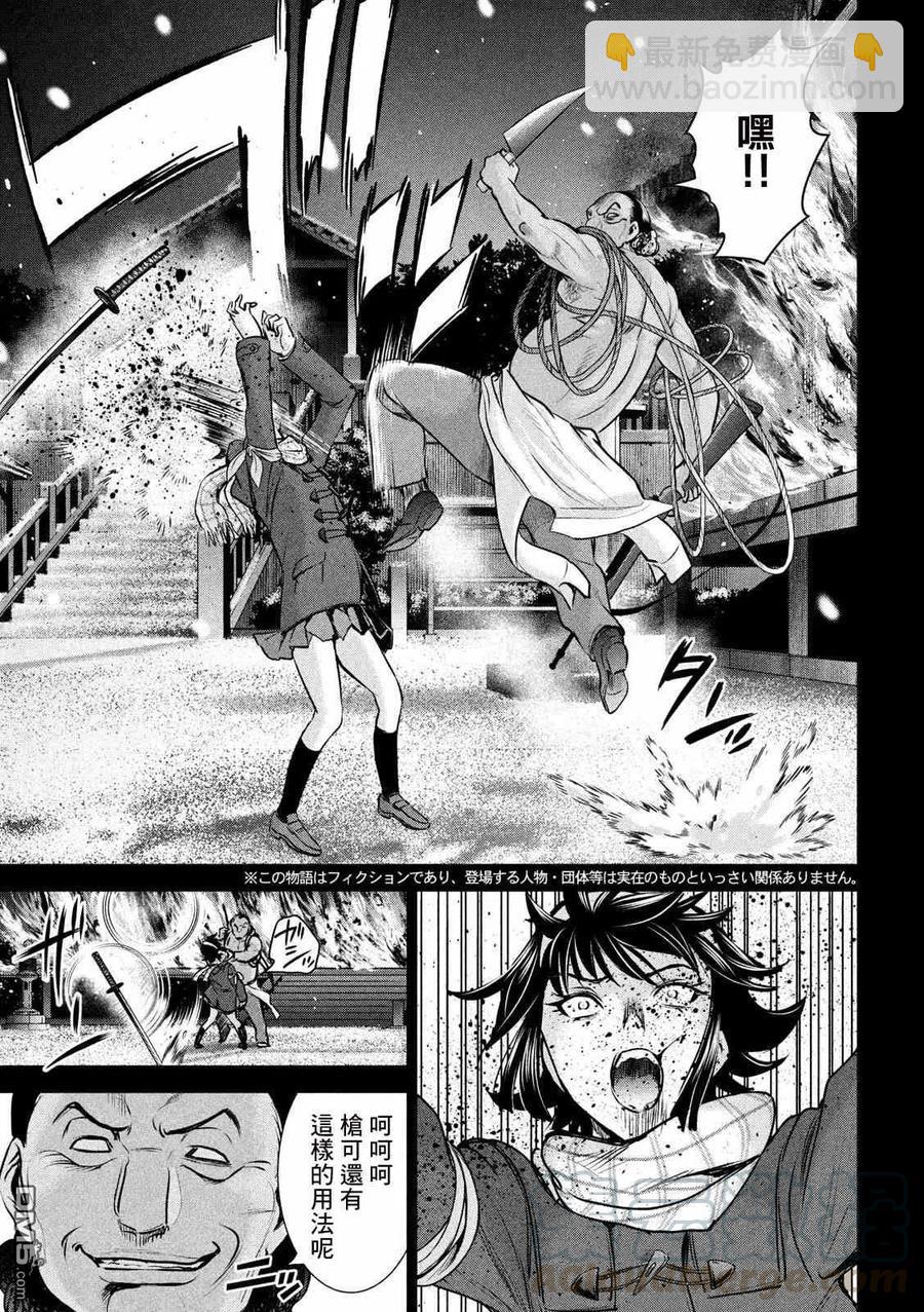 邪灵附体 - 第134话 猎人屠夫 - 第4张图