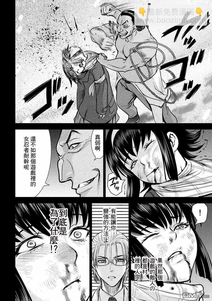 邪灵附体 - 第134话 猎人屠夫 - 第5张图