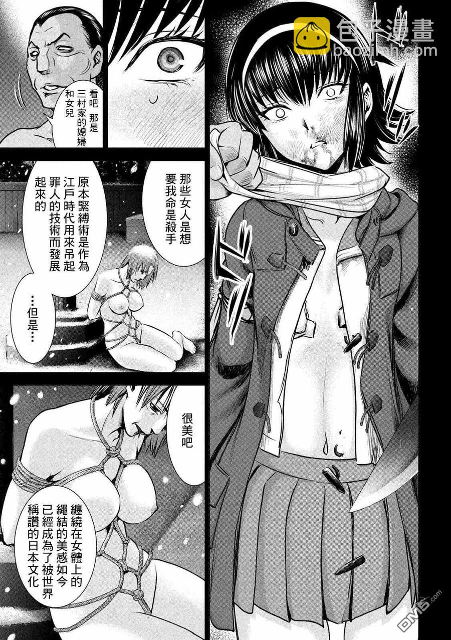 邪灵附体 - 第134话 猎人屠夫 - 第6张图