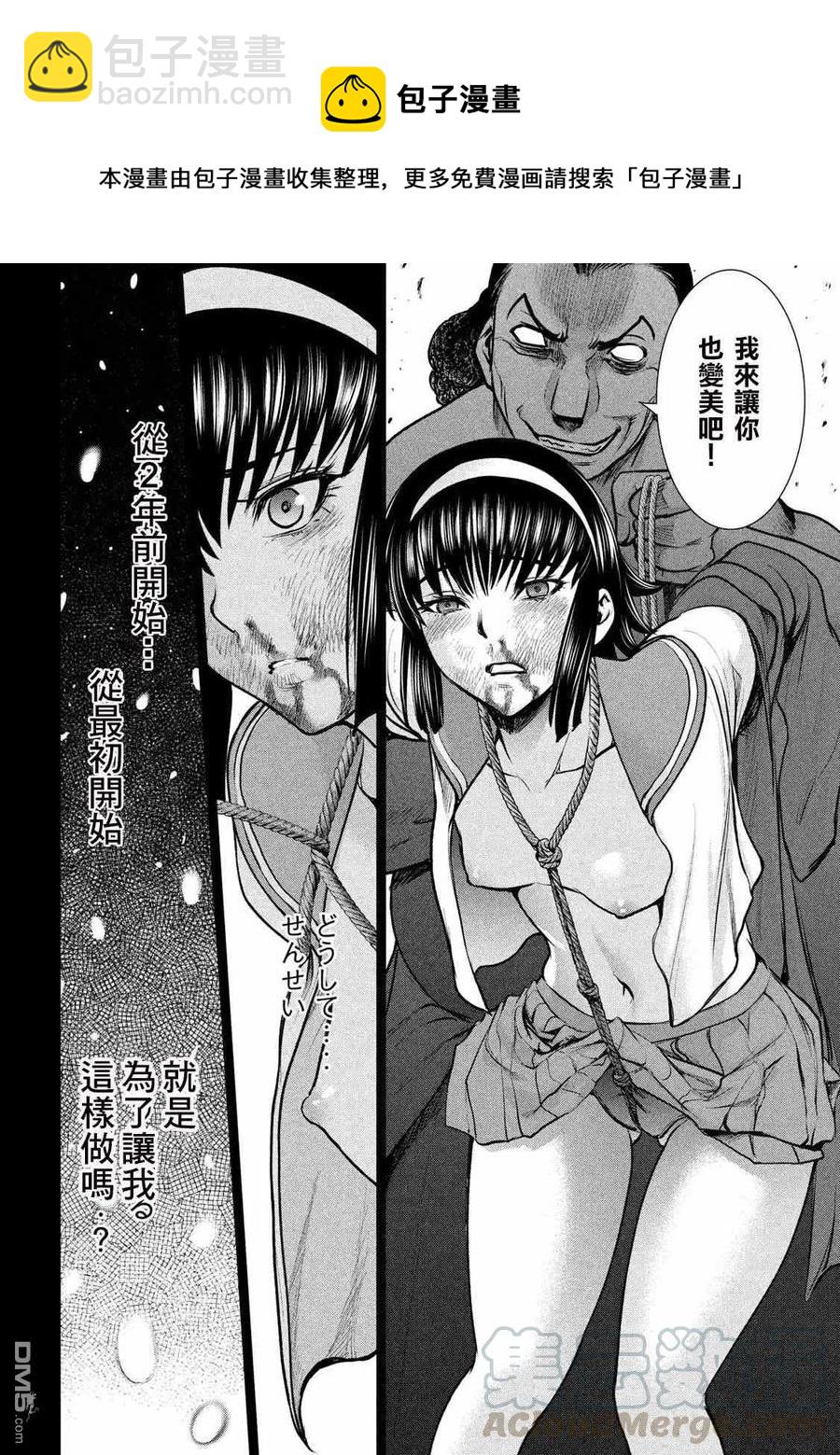 邪灵附体 - 第134话 猎人屠夫 - 第7张图