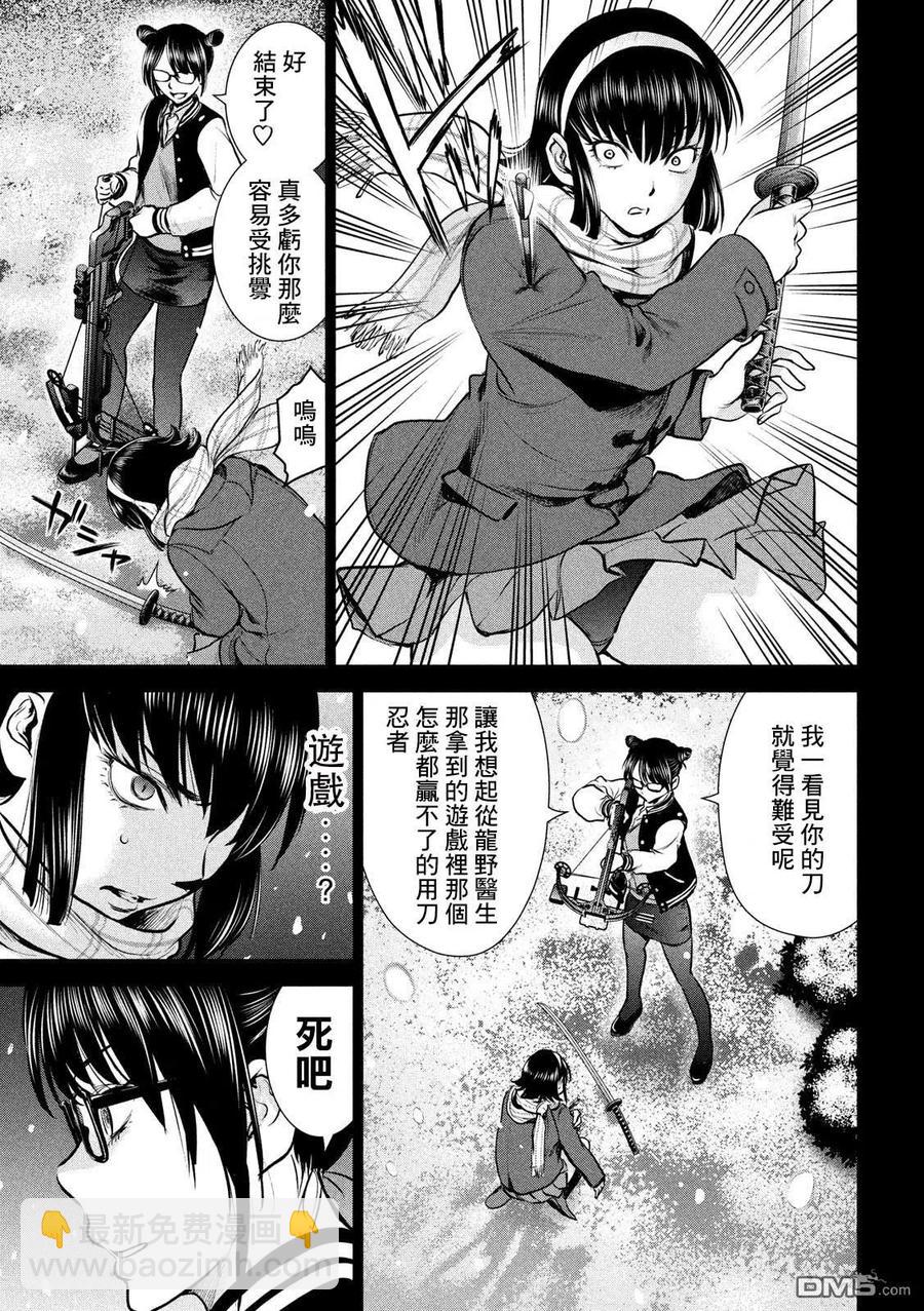 邪灵附体 - 第133话 村中杀人鬼 - 第11张图