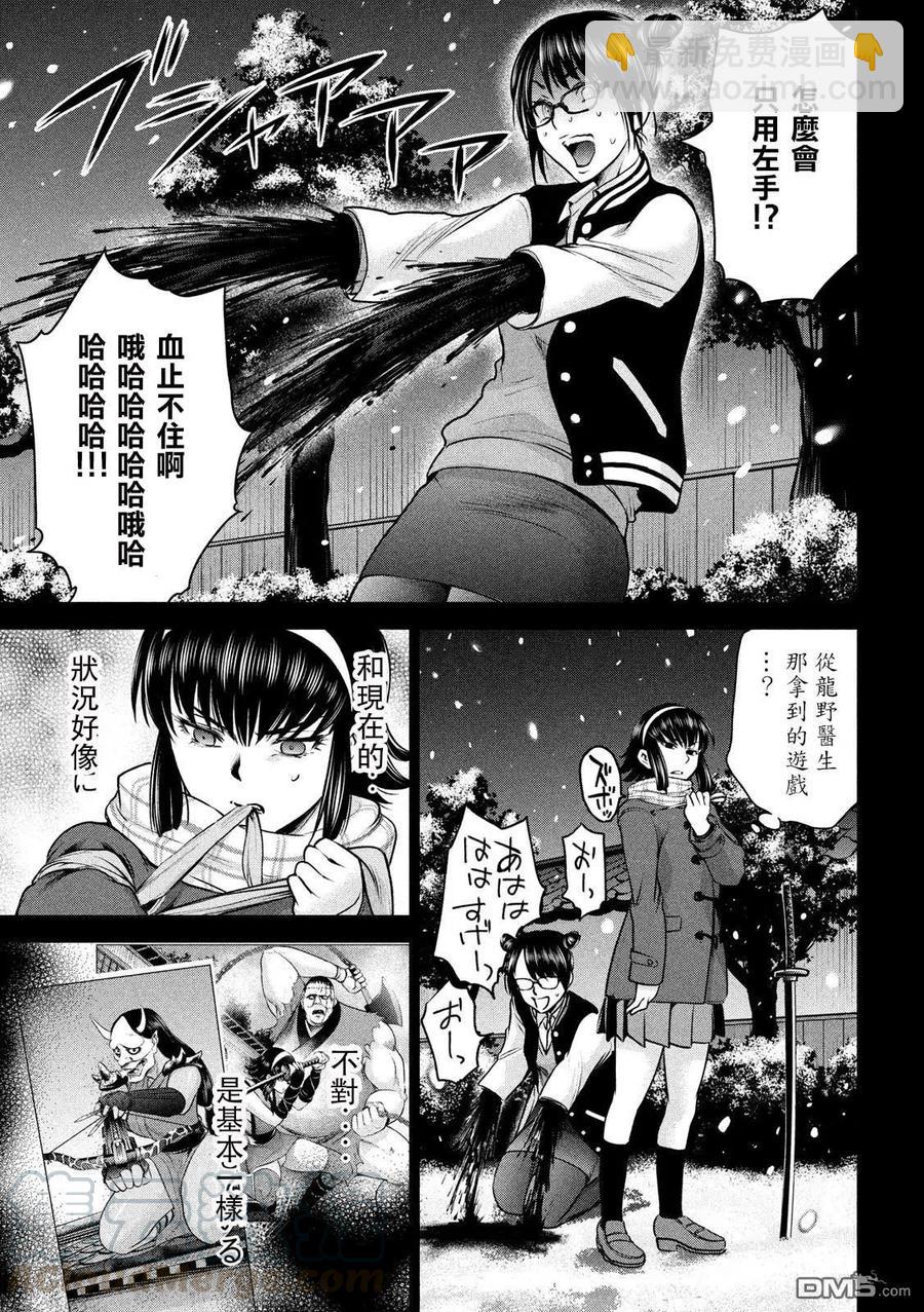 邪灵附体 - 第133话 村中杀人鬼 - 第13张图