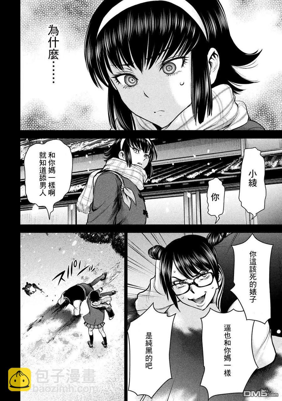 邪灵附体 - 第133话 村中杀人鬼 - 第14张图