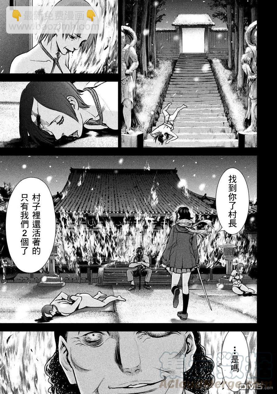 邪灵附体 - 第133话 村中杀人鬼 - 第19张图