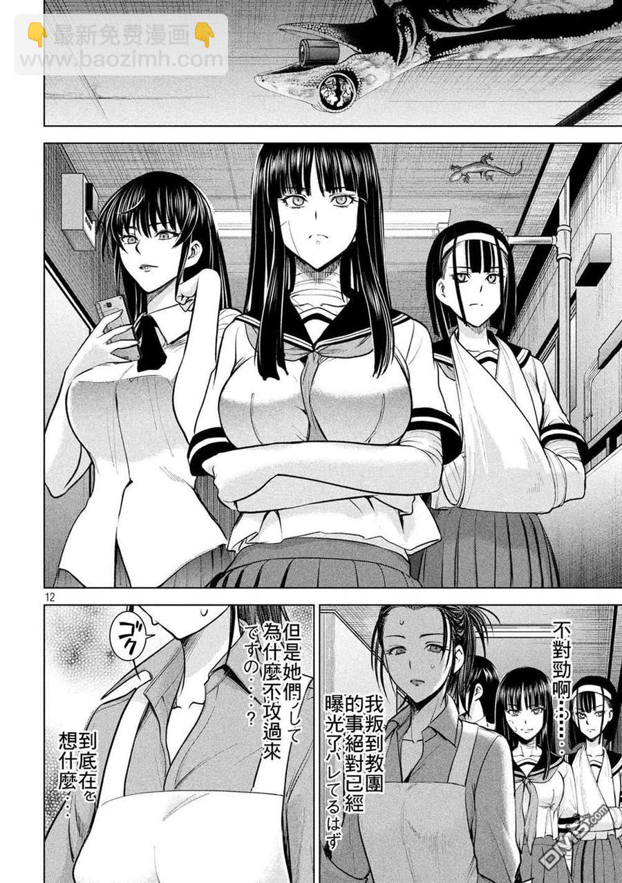 邪灵附体 - 第139话 钥匙卡 - 第12张图