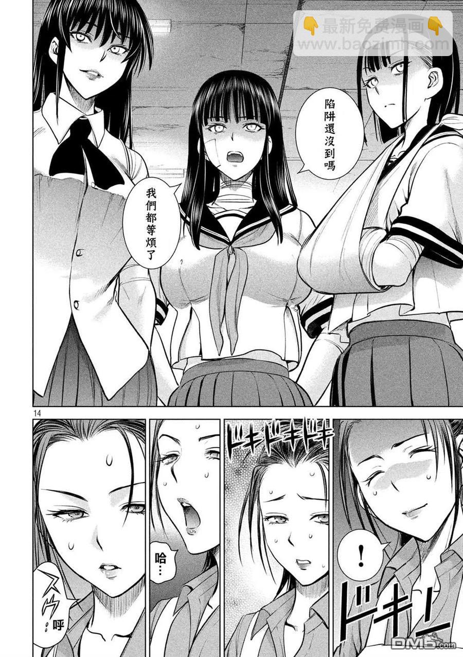 邪灵附体 - 第139话 钥匙卡 - 第14张图