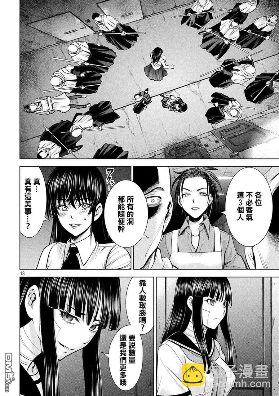 邪灵附体 - 第139话 钥匙卡 - 第17张图