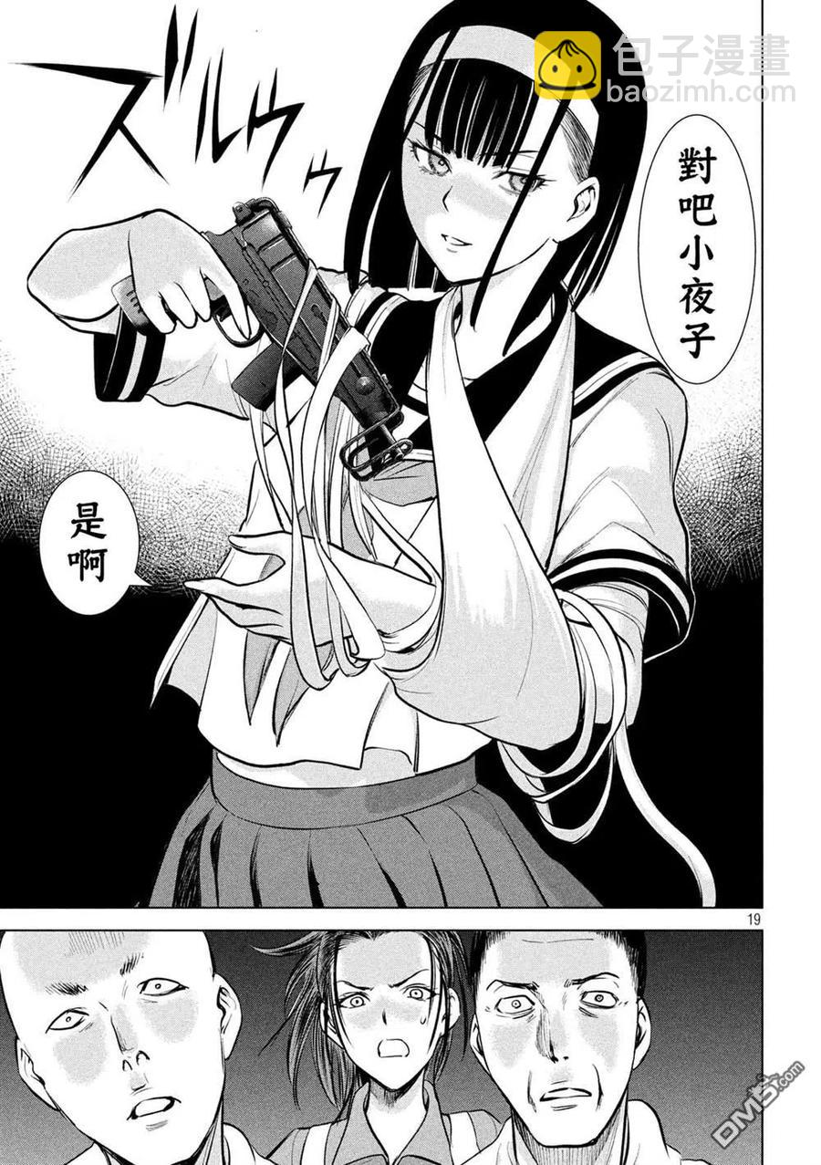 邪灵附体 - 第139话 钥匙卡 - 第18张图