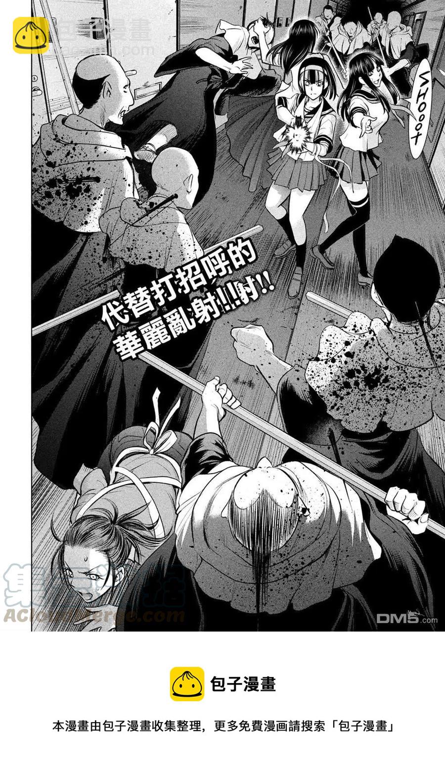 邪灵附体 - 第139话 钥匙卡 - 第19张图