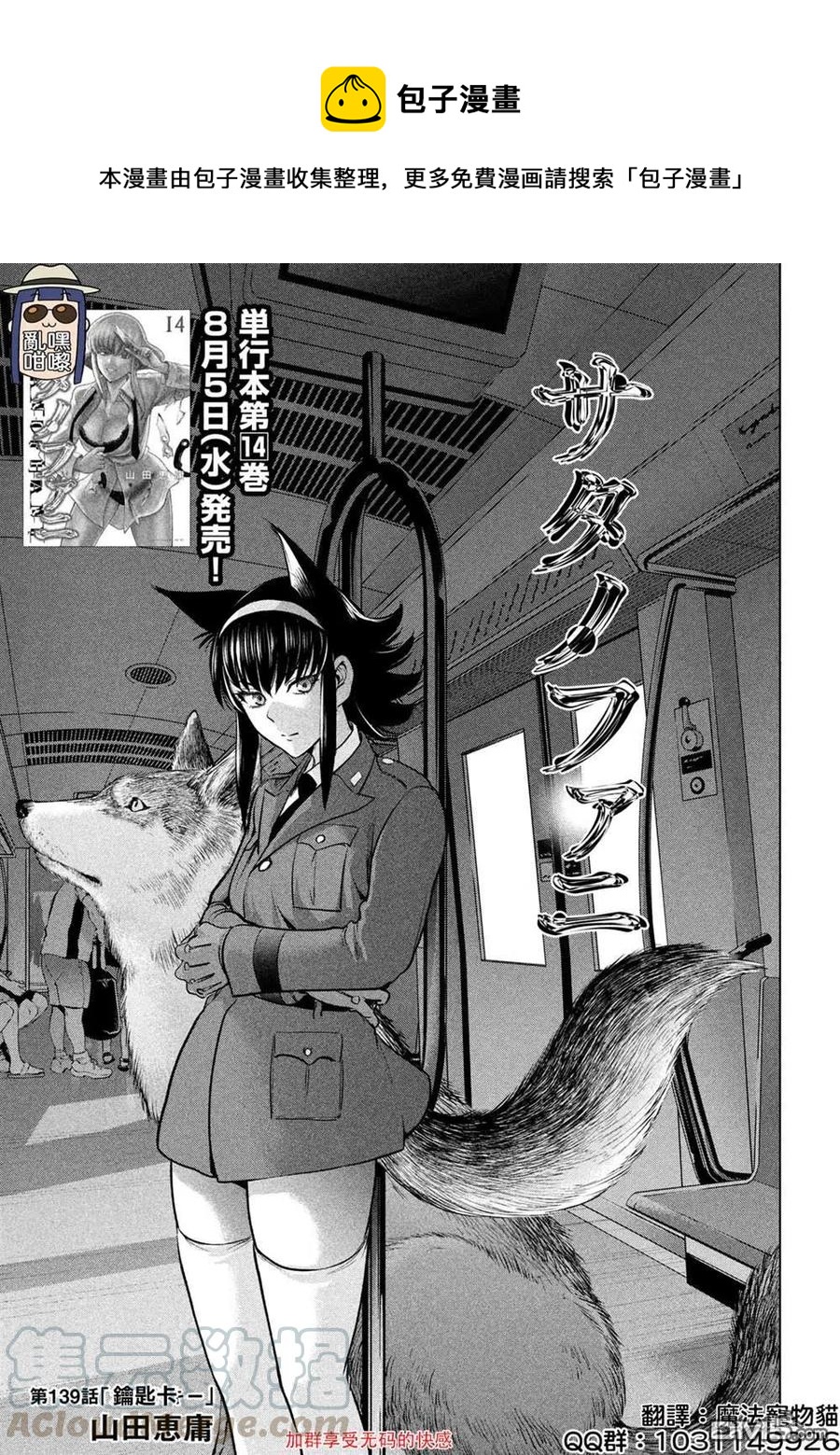 邪灵附体 - 第139话 钥匙卡 - 第1张图