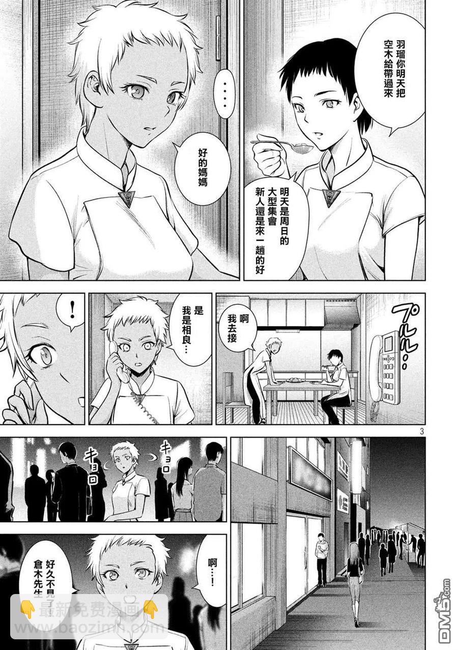 邪灵附体 - 第139话 钥匙卡 - 第3张图