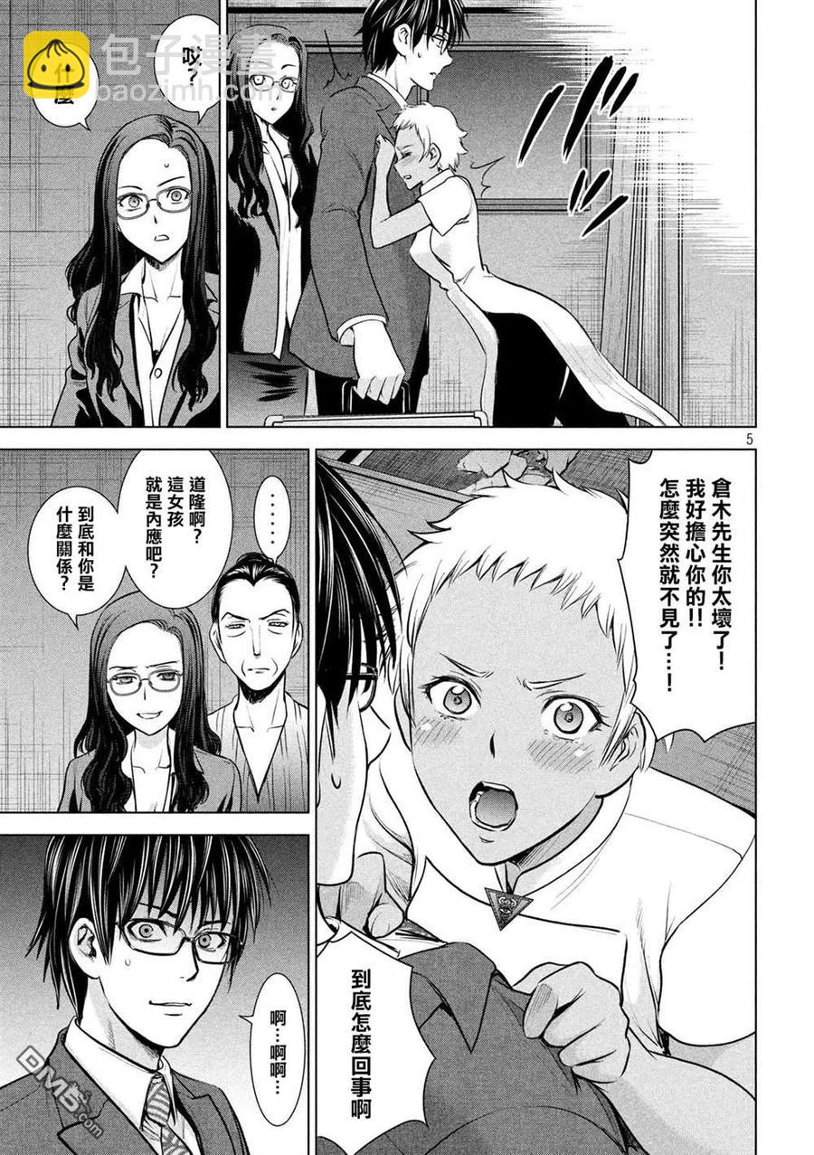 邪灵附体 - 第139话 钥匙卡 - 第5张图