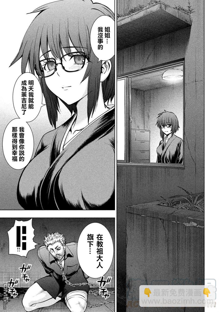 邪灵附体 - 第138话 御圣体 - 第13张图