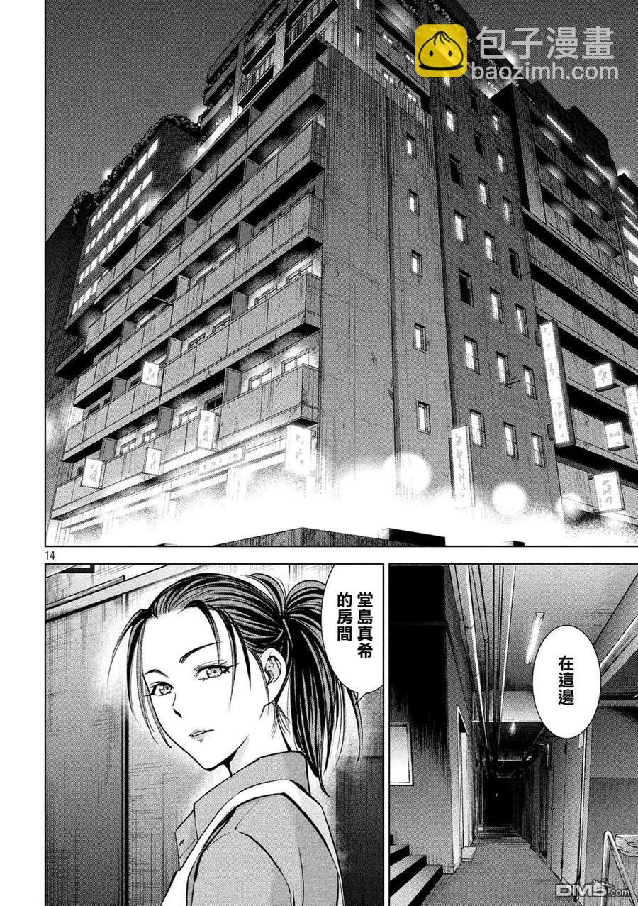 邪灵附体 - 第138话 御圣体 - 第14张图