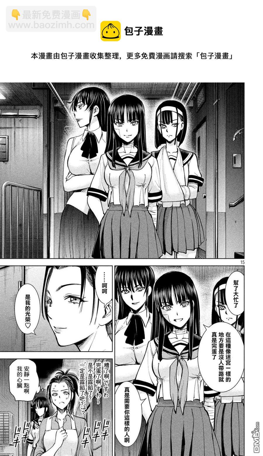 邪灵附体 - 第138话 御圣体 - 第15张图