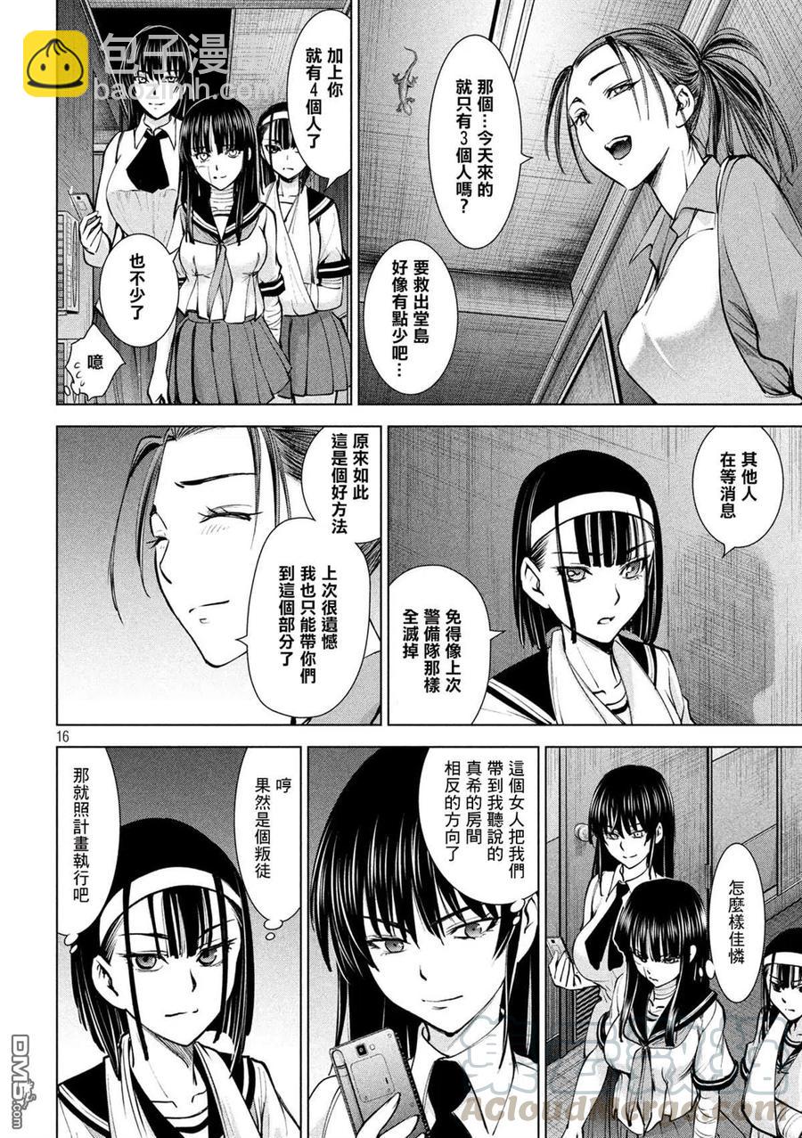 邪灵附体 - 第138话 御圣体 - 第16张图