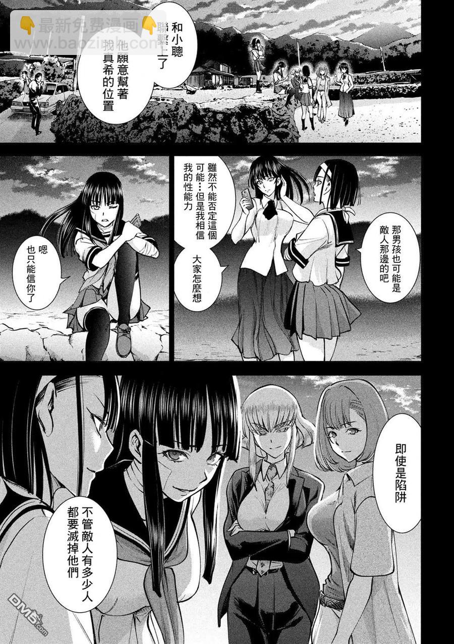 邪灵附体 - 第138话 御圣体 - 第17张图