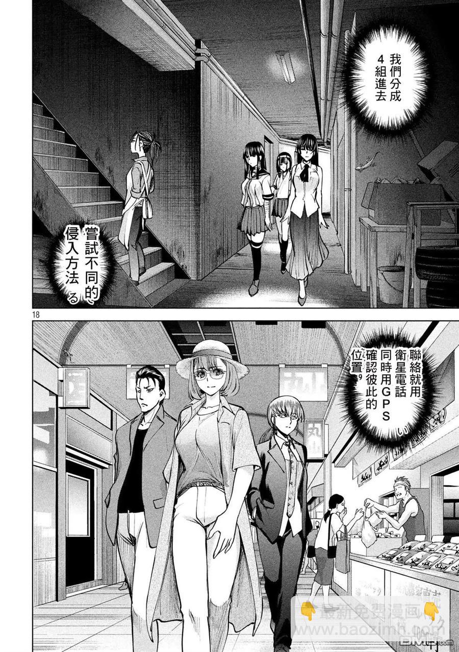 邪灵附体 - 第138话 御圣体 - 第18张图