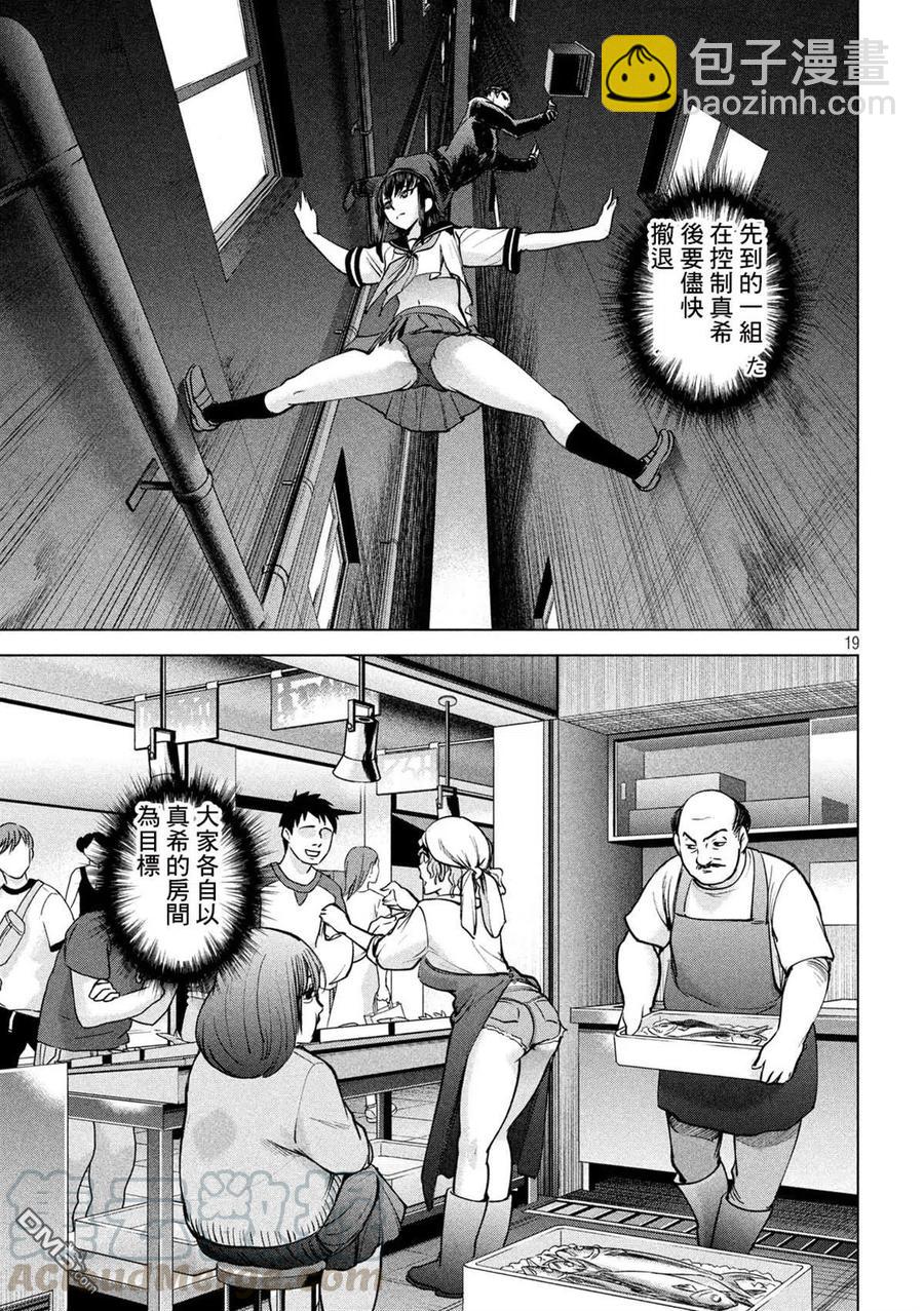 邪灵附体 - 第138话 御圣体 - 第19张图