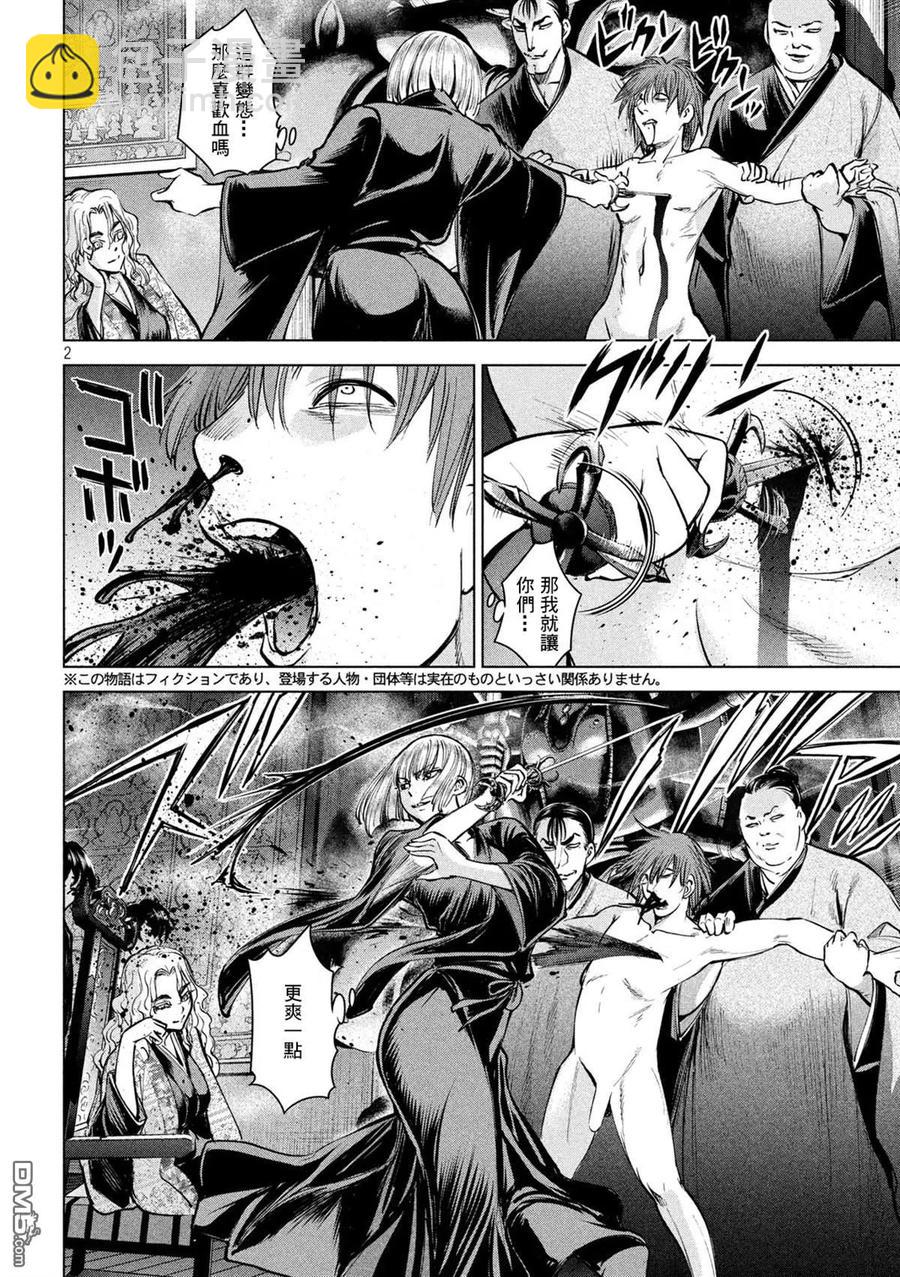 邪灵附体 - 第138话 御圣体 - 第2张图