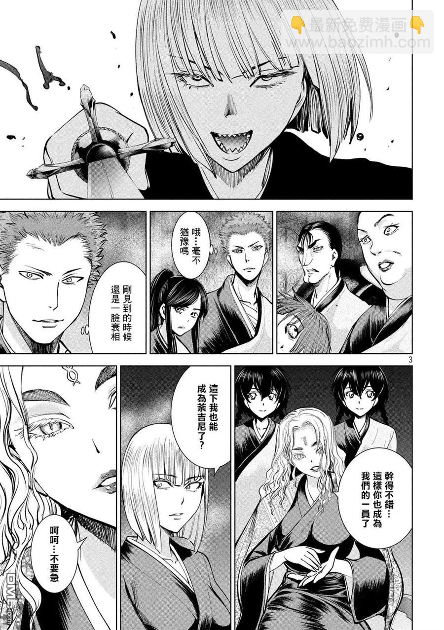 邪灵附体 - 第138话 御圣体 - 第3张图