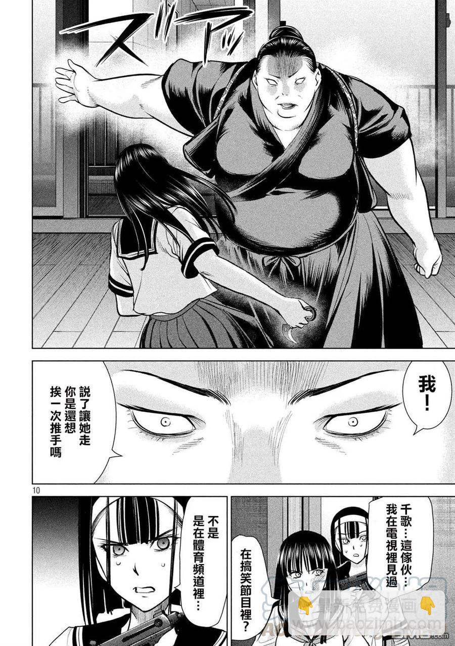 邪灵附体 - 第140话 伏魔殿 - 第10张图