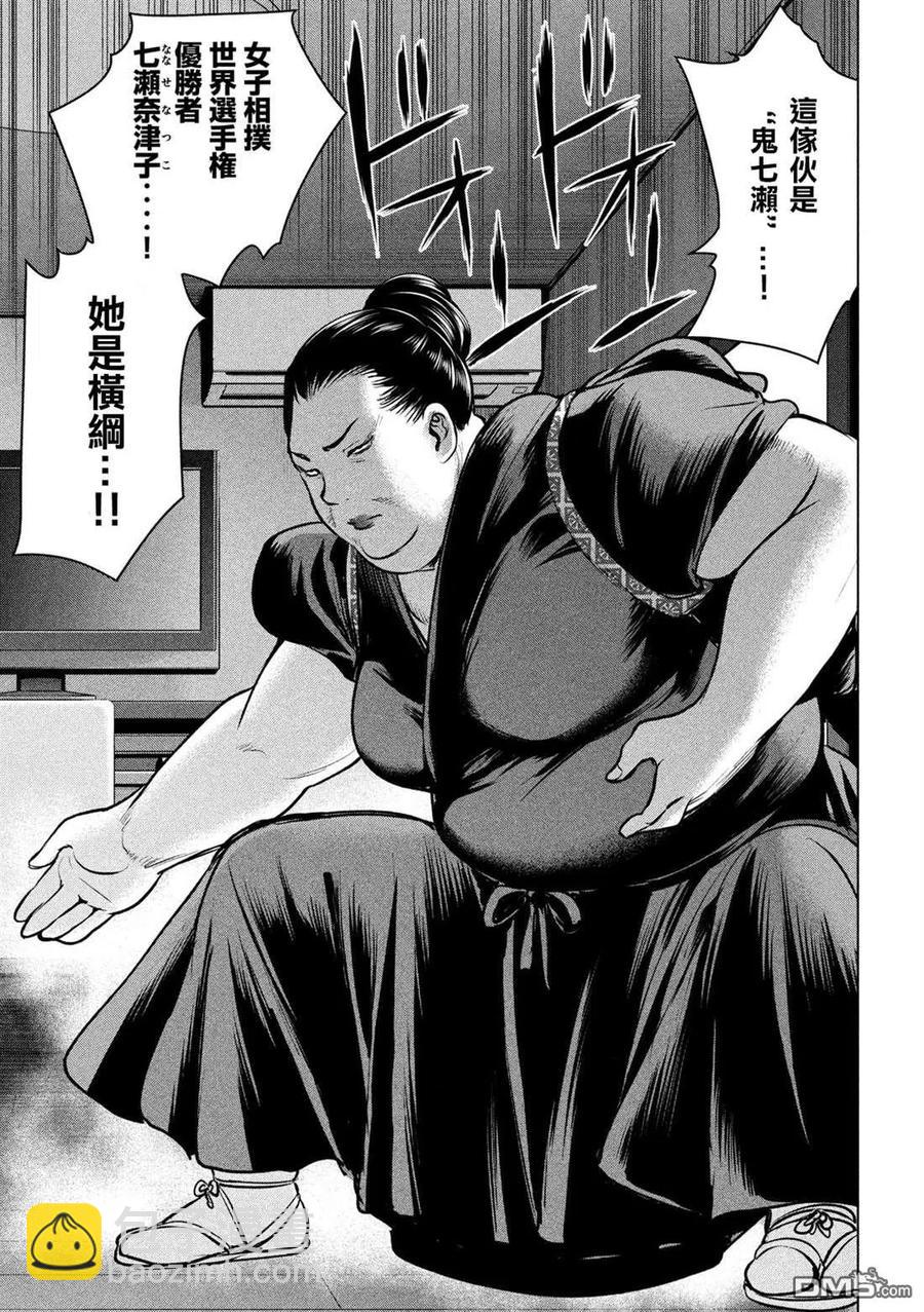 邪灵附体 - 第140话 伏魔殿 - 第11张图