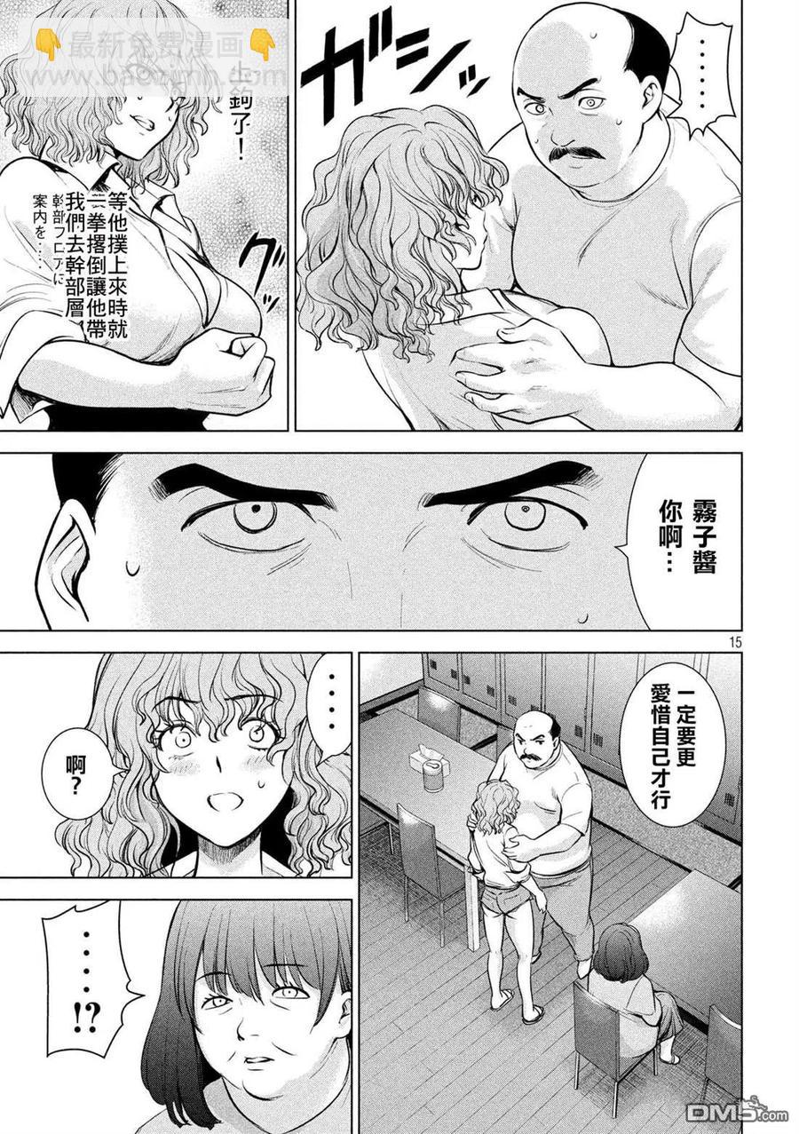 邪灵附体 - 第140话 伏魔殿 - 第15张图