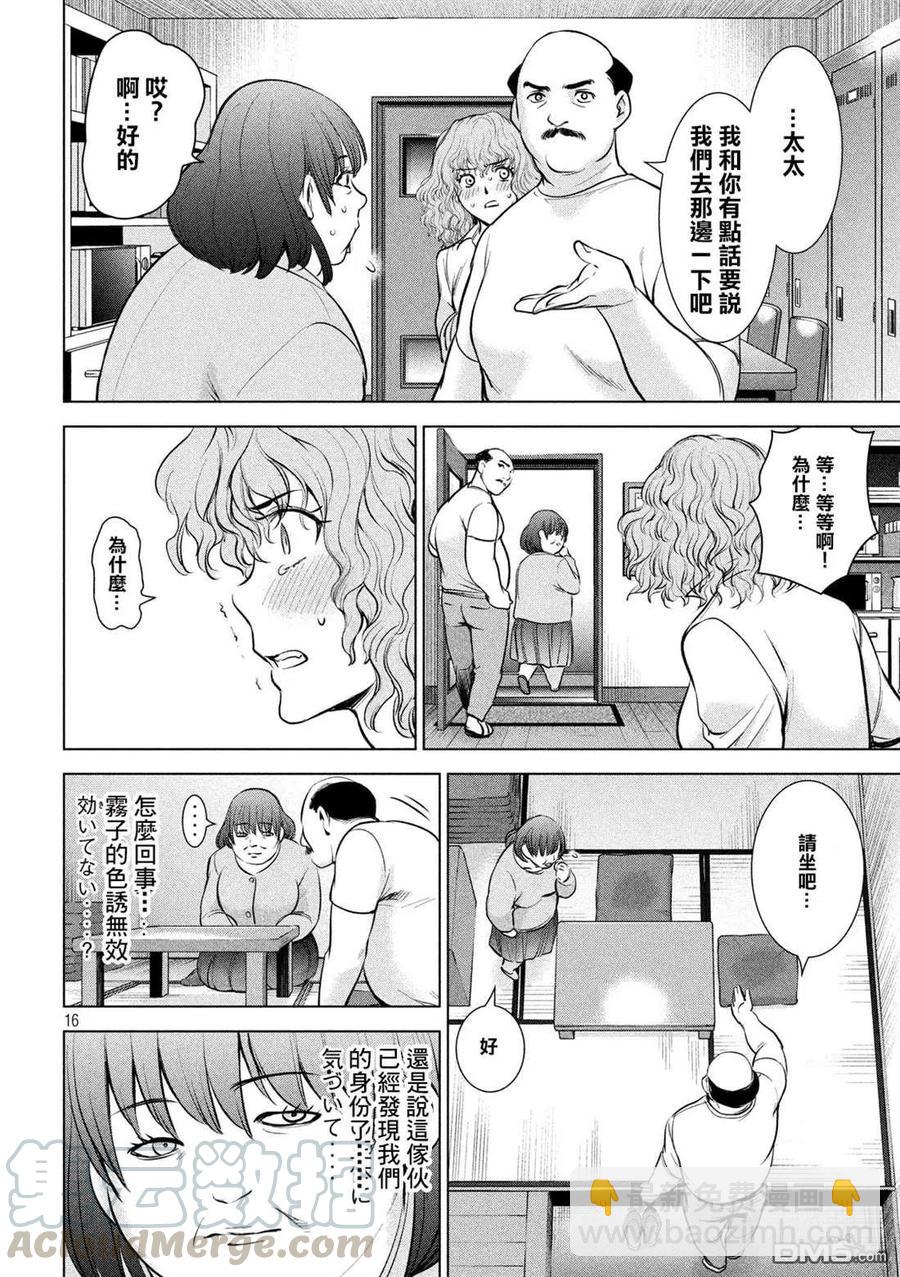 邪灵附体 - 第140话 伏魔殿 - 第16张图