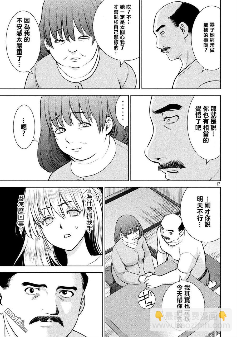 邪灵附体 - 第140话 伏魔殿 - 第17张图