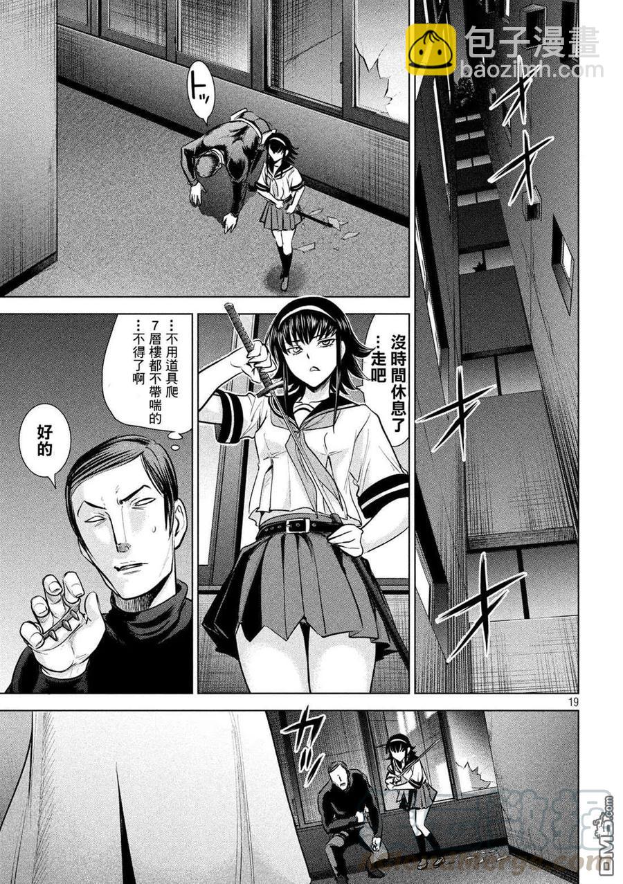 邪灵附体 - 第140话 伏魔殿 - 第19张图