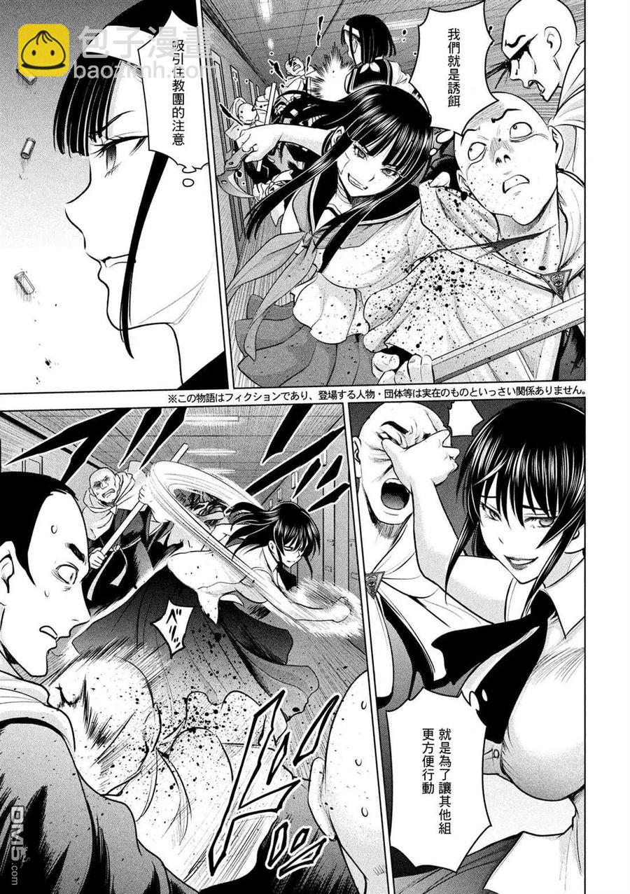 邪灵附体 - 第140话 伏魔殿 - 第3张图