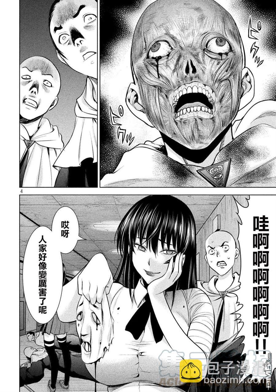 邪灵附体 - 第140话 伏魔殿 - 第4张图