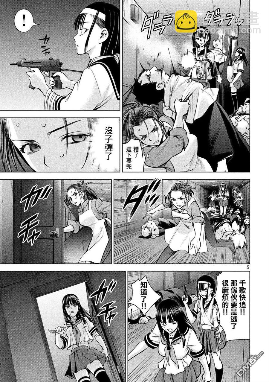 邪灵附体 - 第140话 伏魔殿 - 第5张图