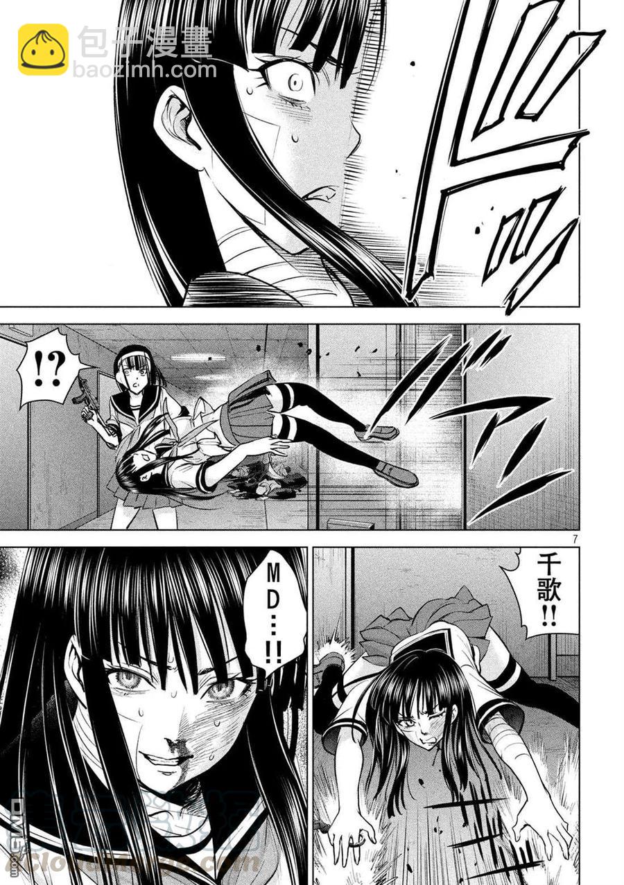 邪灵附体 - 第140话 伏魔殿 - 第7张图