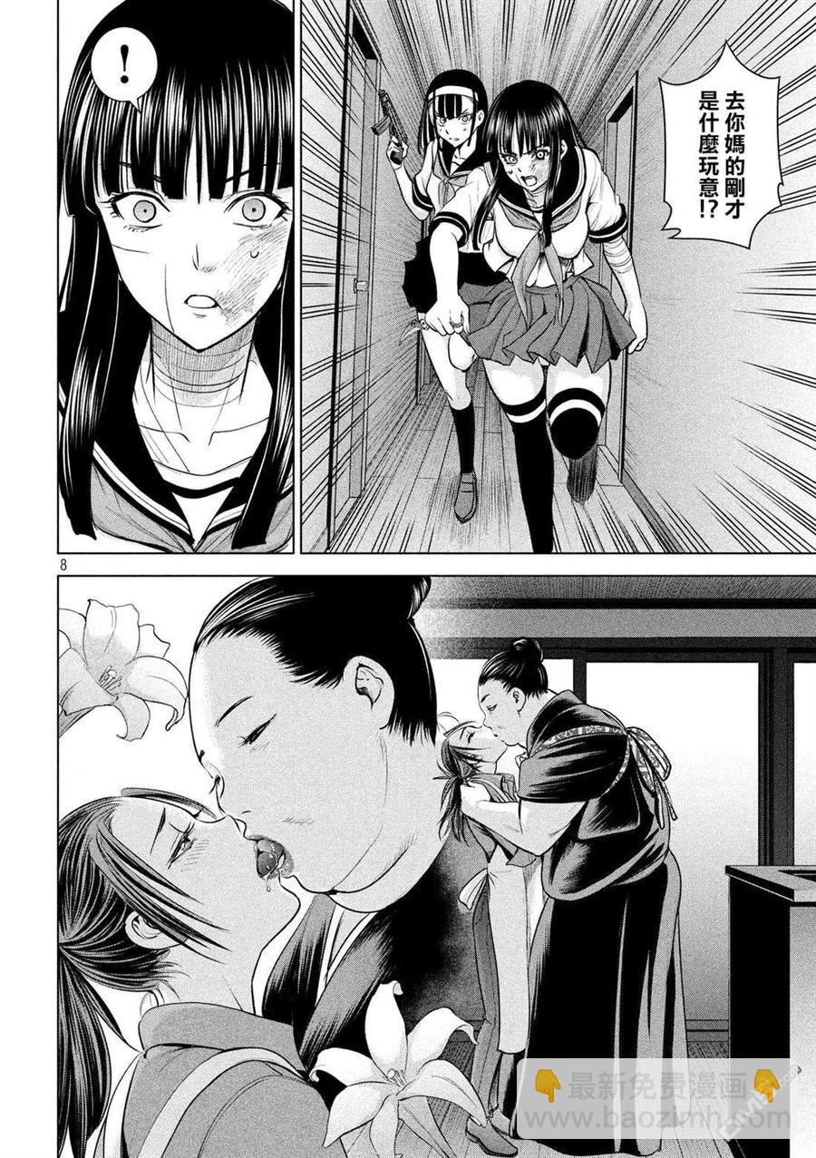 邪灵附体 - 第140话 伏魔殿 - 第8张图