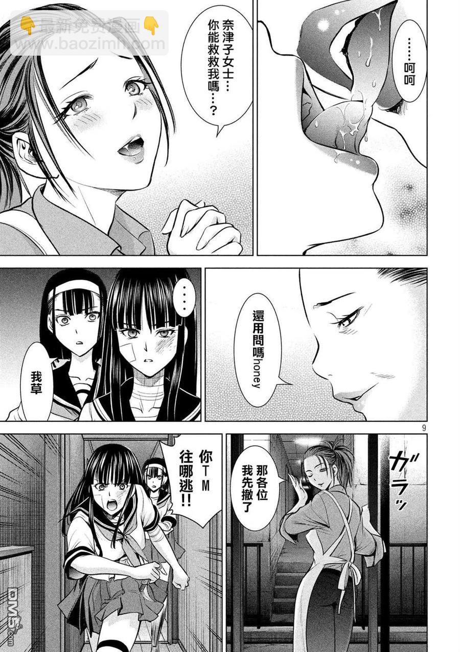 邪灵附体 - 第140话 伏魔殿 - 第9张图